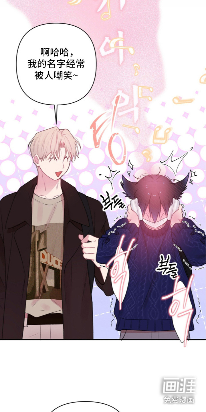 错频心跳漫画-图8