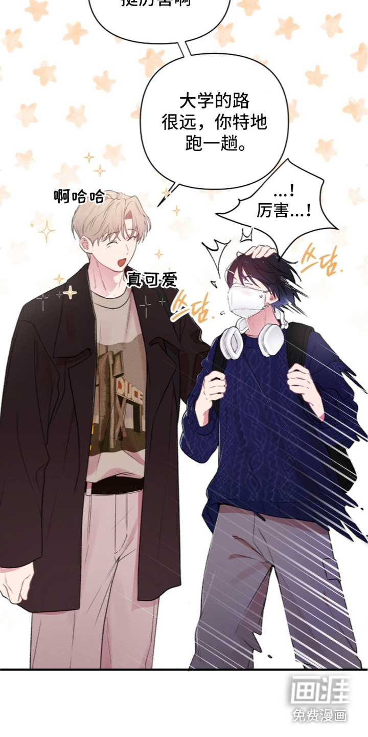 错频心跳漫画-图13