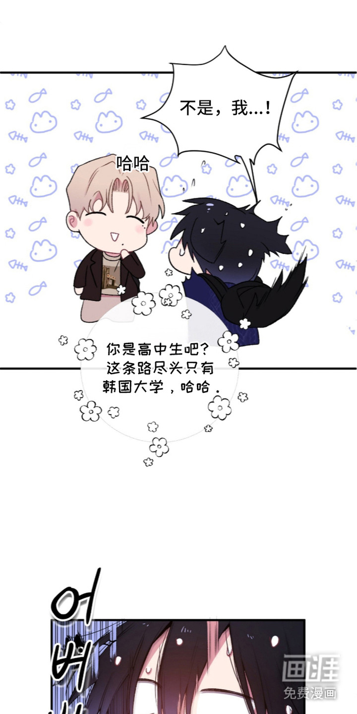 错频心跳漫画-图15