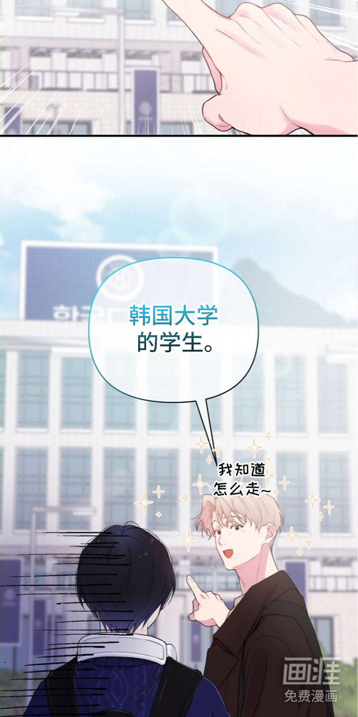 错频心跳漫画-图17
