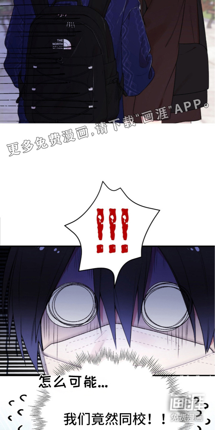 错频心跳漫画-图18
