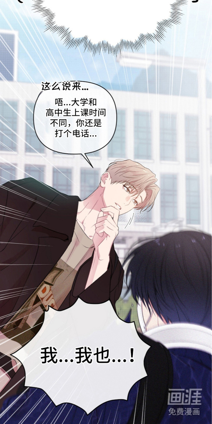 错频心跳漫画-图19