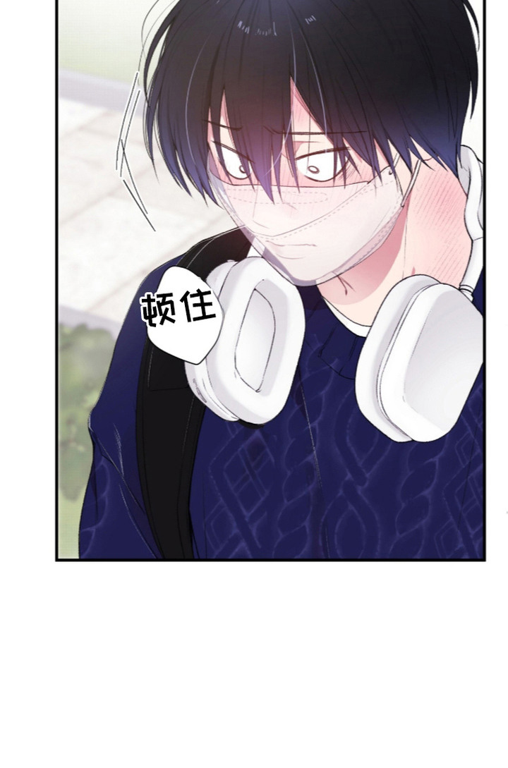 错频心跳漫画-图22