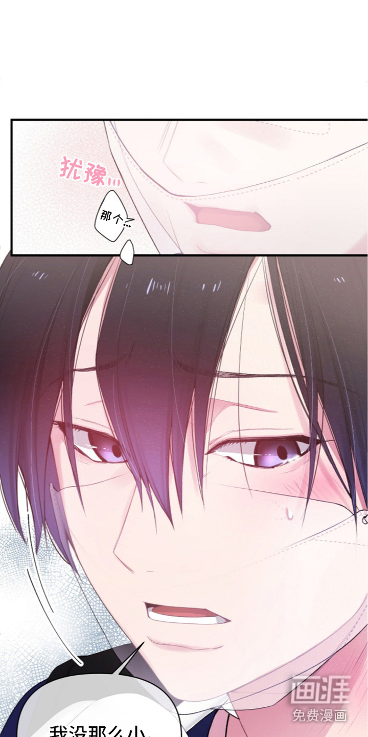 错频心跳漫画-图0