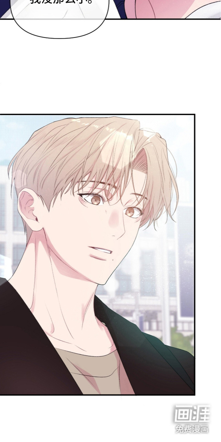错频心跳漫画-图1