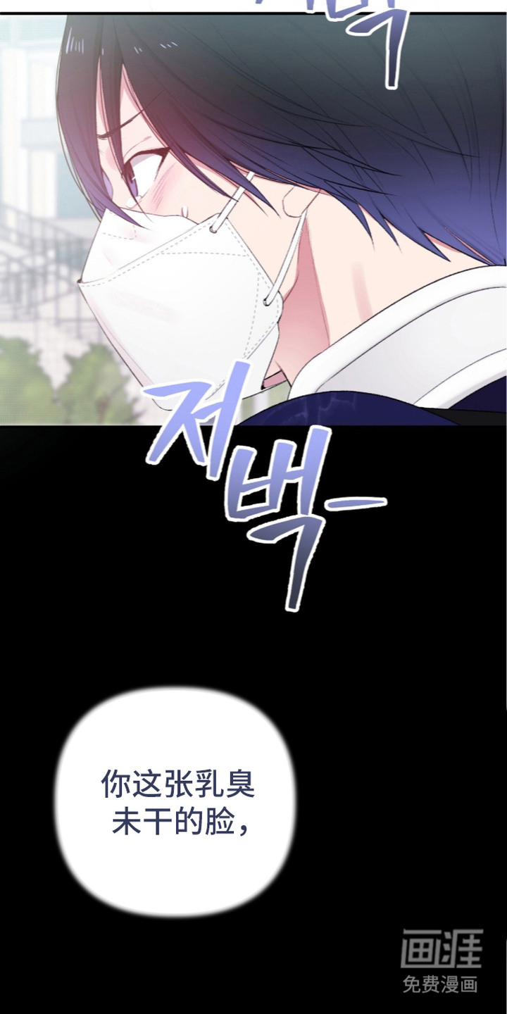 错频心跳漫画-图5