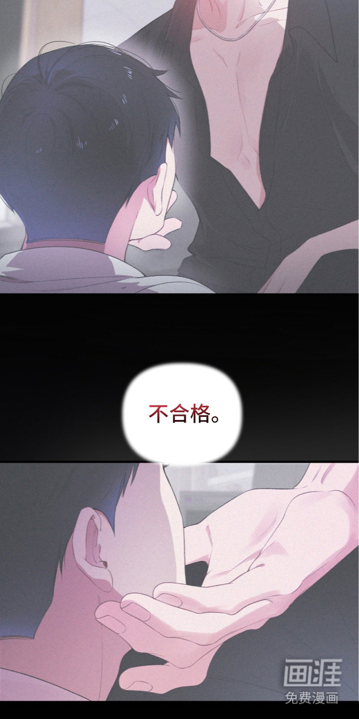错频心跳漫画-图7