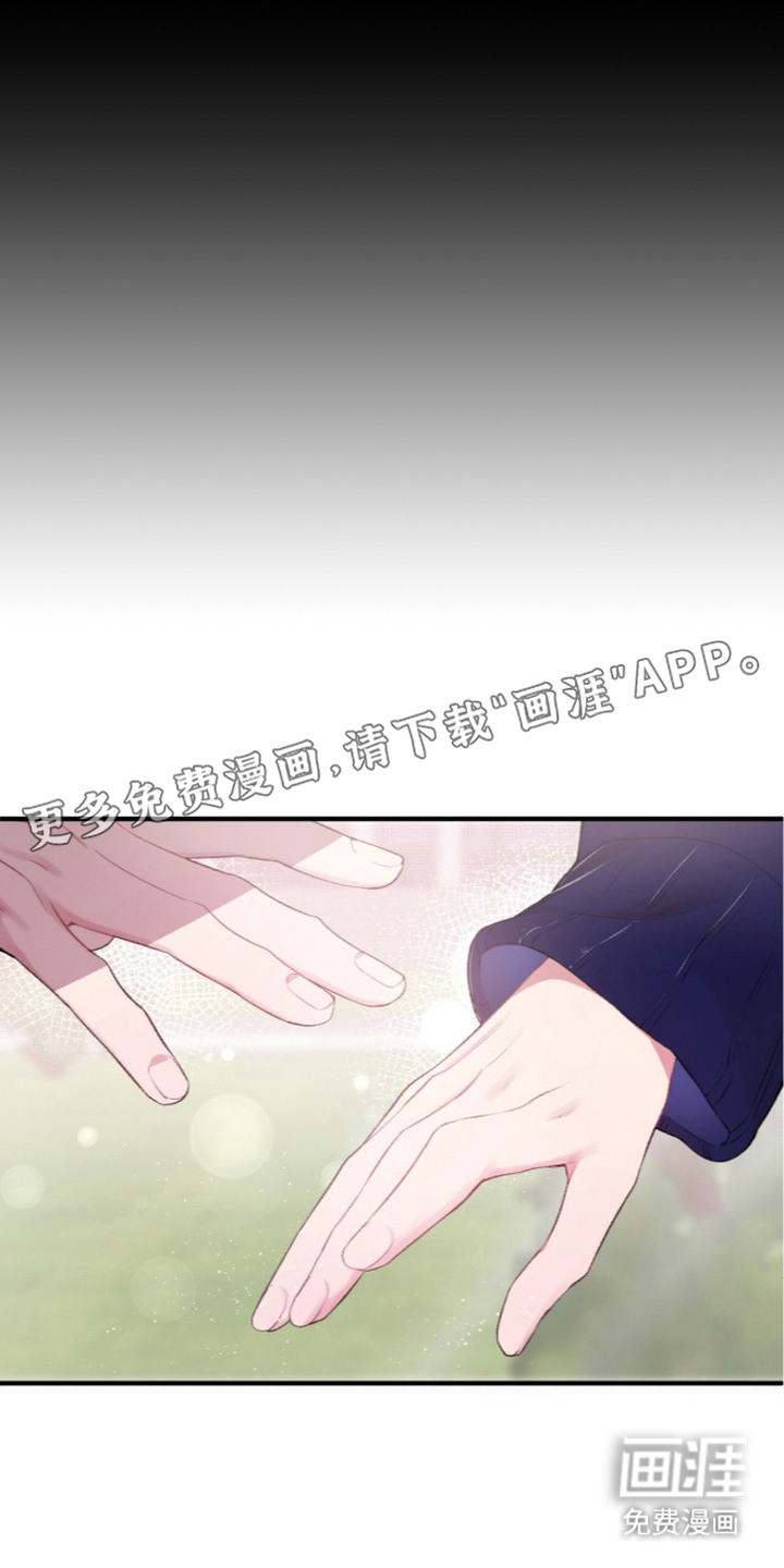 错频心跳漫画-图8