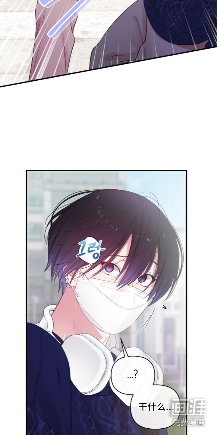 错频心跳漫画-图10
