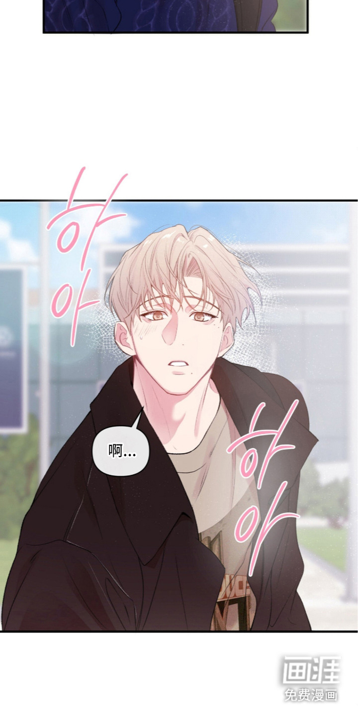 错频心跳漫画-图11