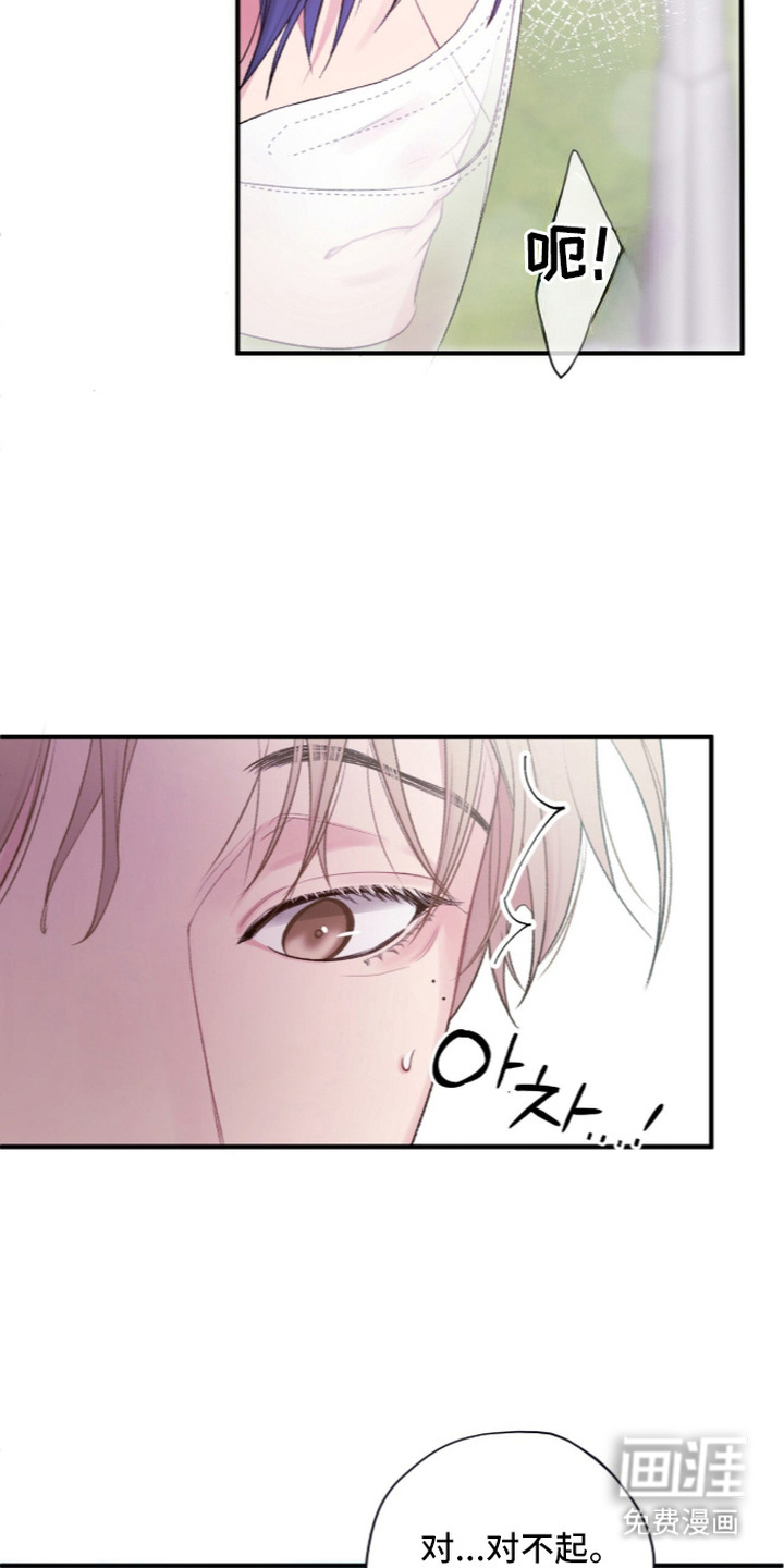 错频心跳漫画-图14