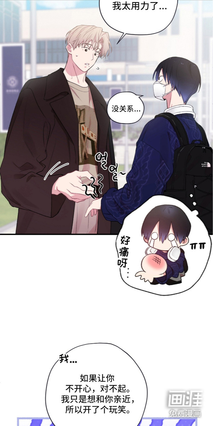 错频心跳漫画-图15