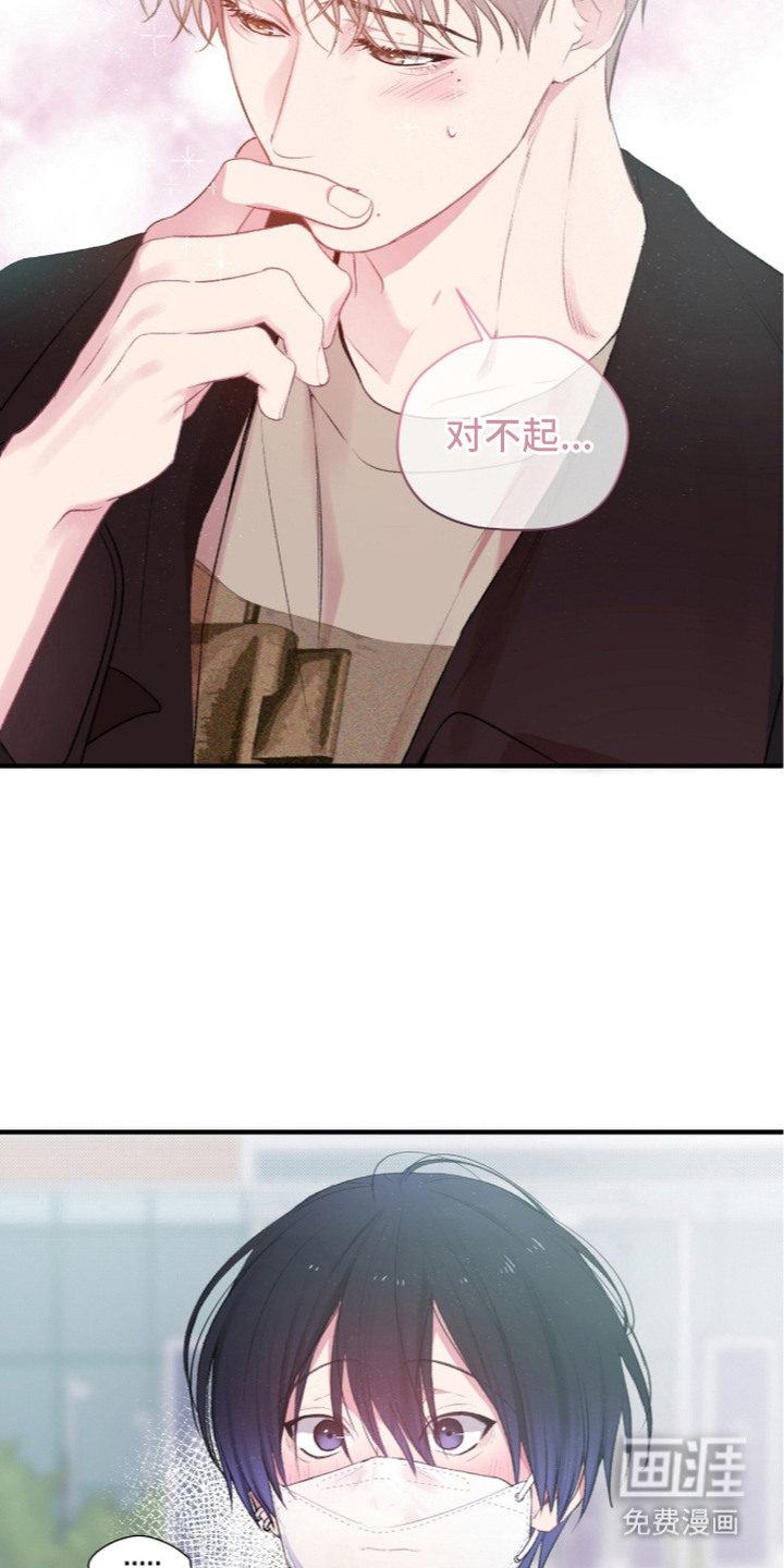 错频心跳漫画-图17