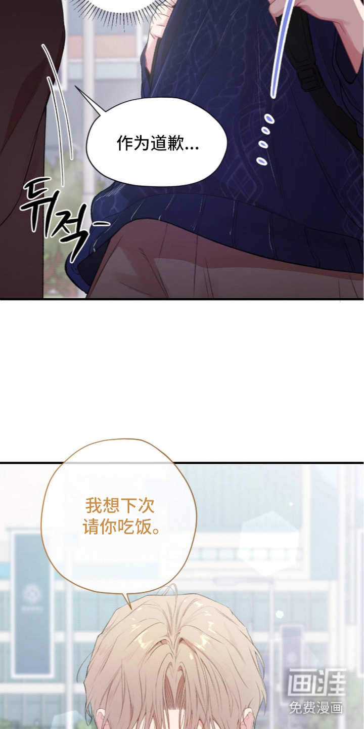 错频心跳漫画-图19
