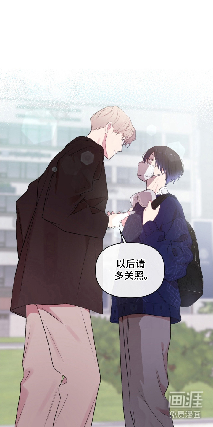 错频心跳漫画-图0
