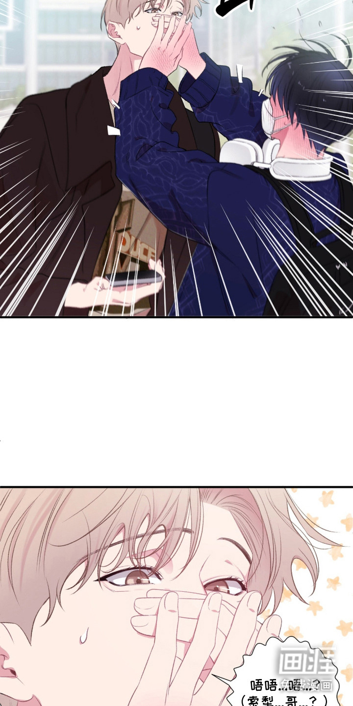 错频心跳漫画-图3