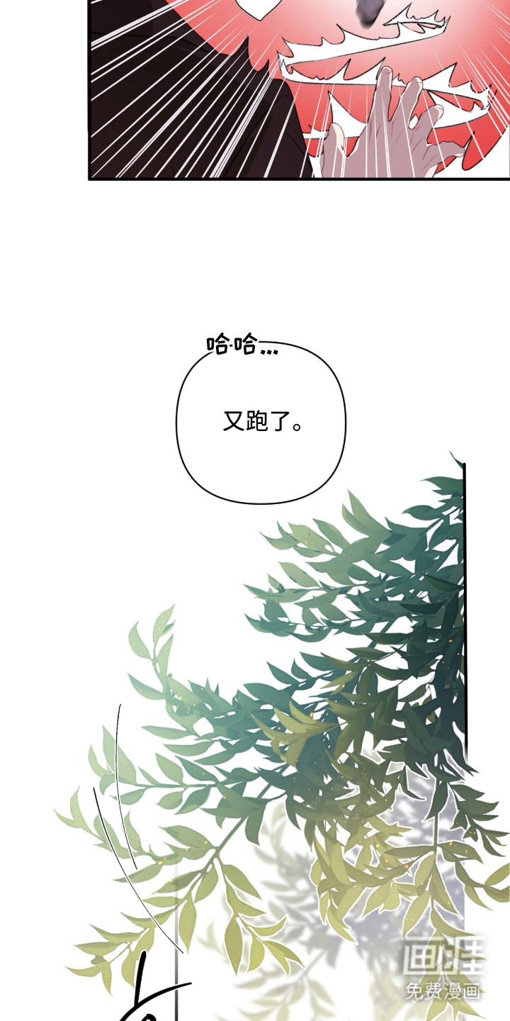 错频心跳漫画-图6