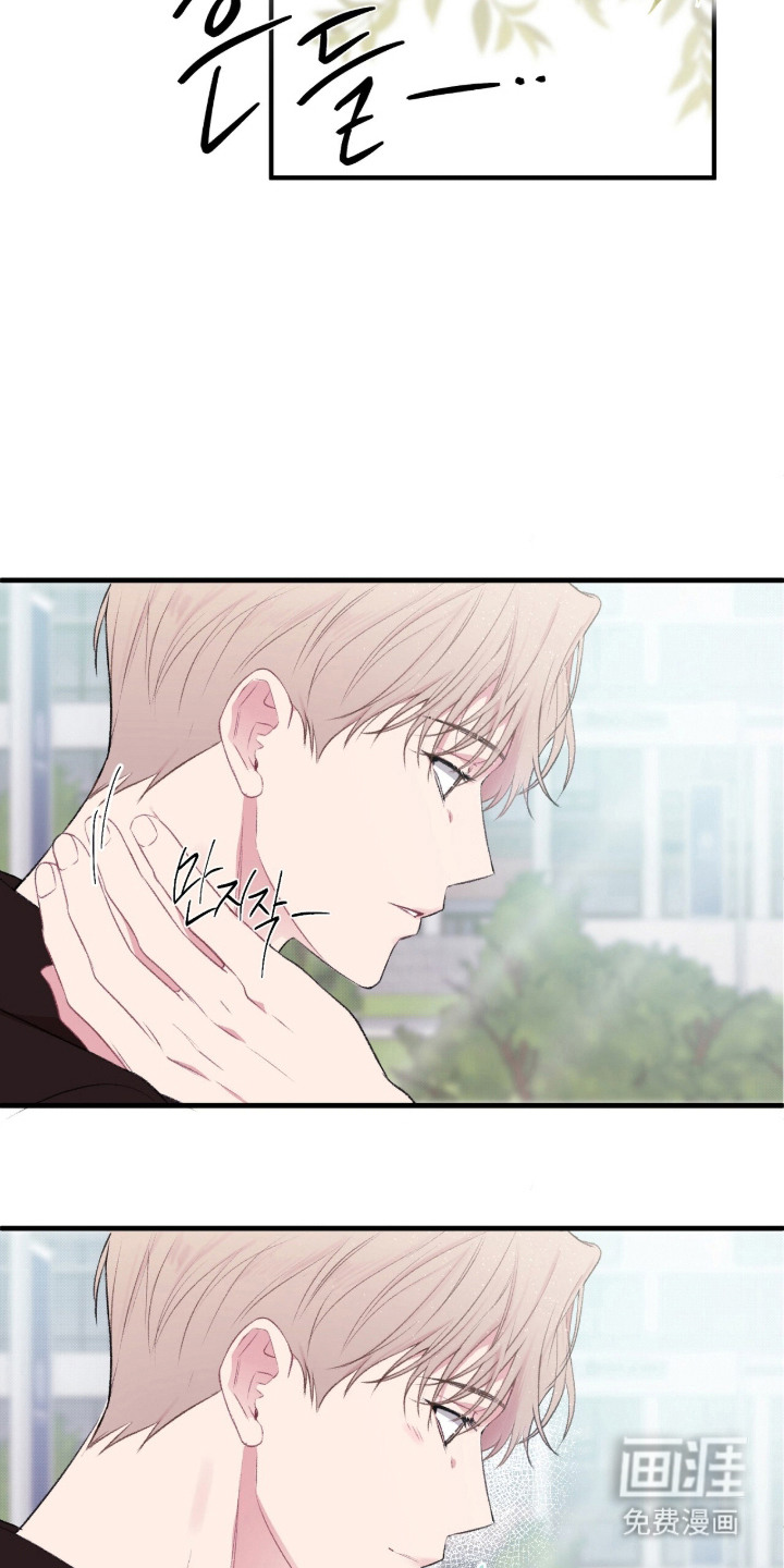 错频心跳漫画-图7