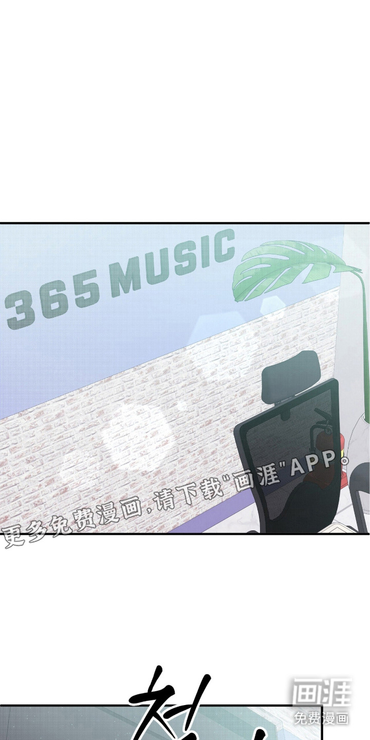 错频心跳漫画-图10