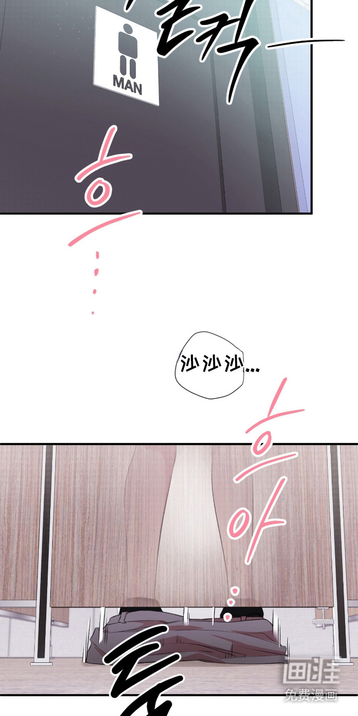 错频心跳漫画-图11