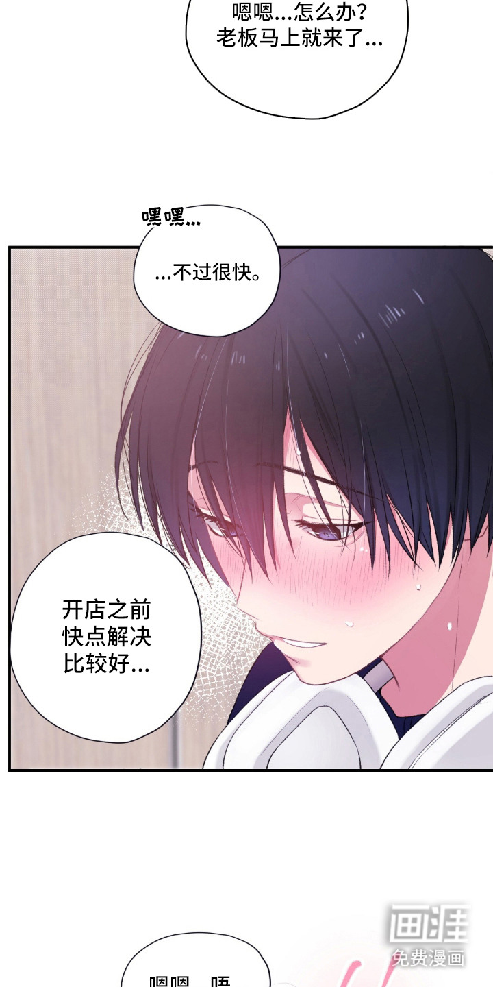 错频心跳漫画-图14