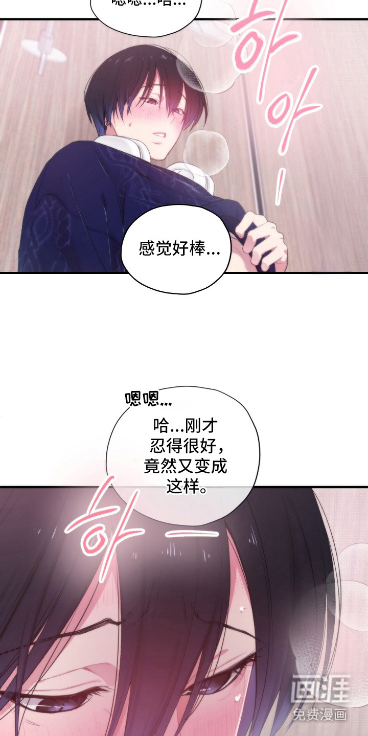 错频心跳漫画-图15