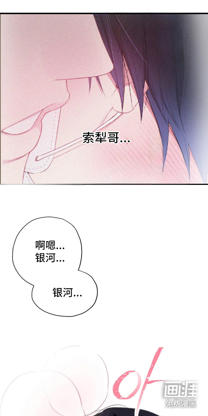 错频心跳漫画-图17