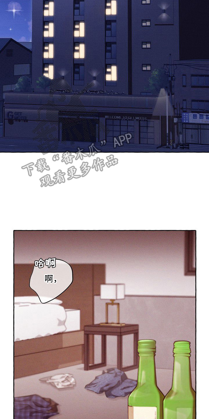 雏儿陷阱漫画-图1