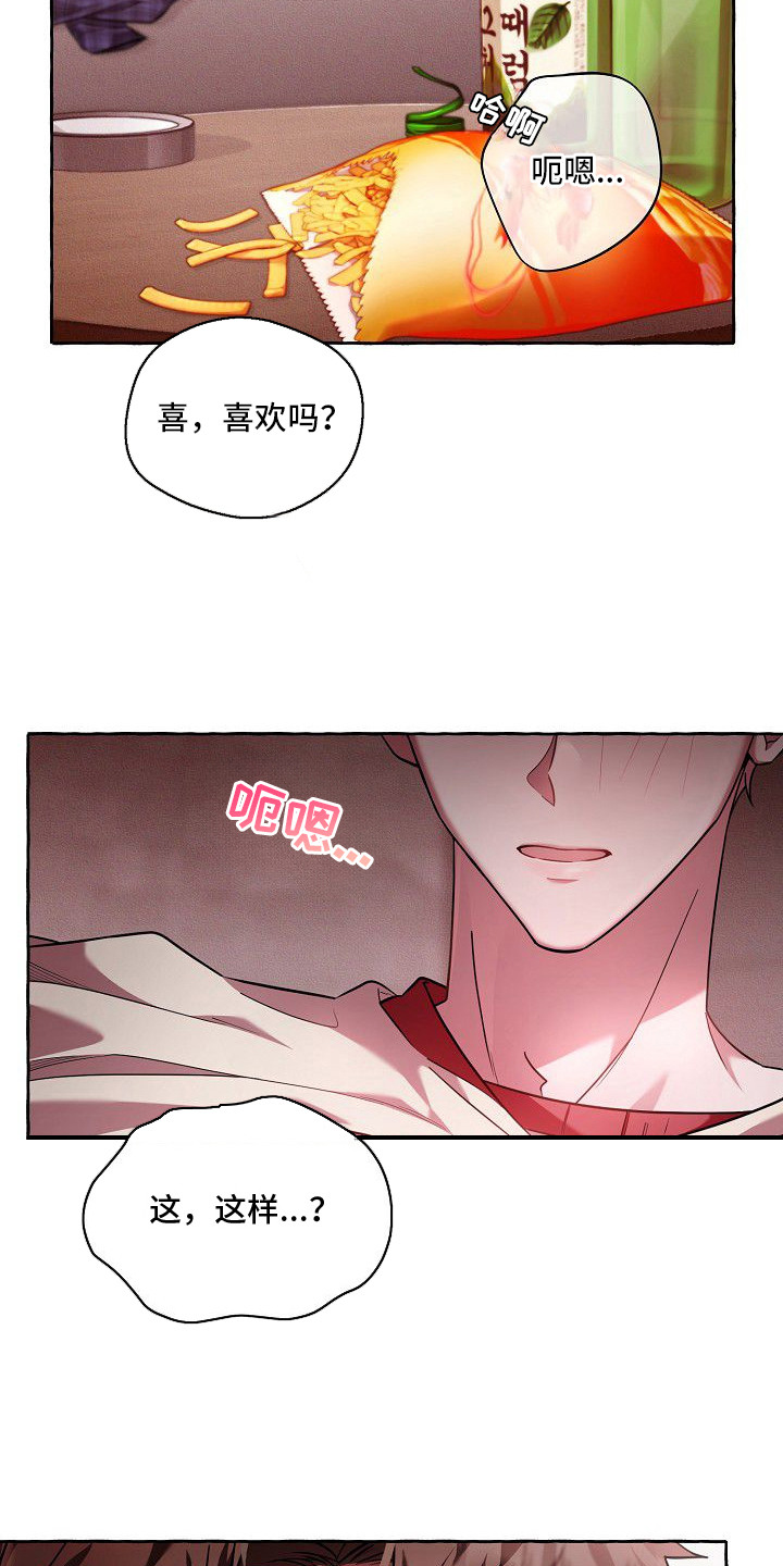 雏儿陷阱漫画-图2