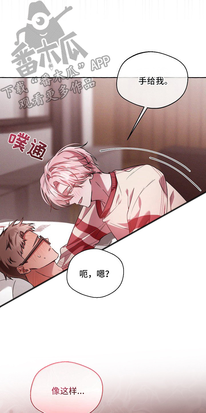 雏儿陷阱漫画-图5