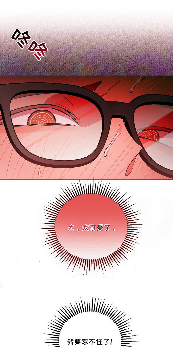 雏儿陷阱漫画-图7