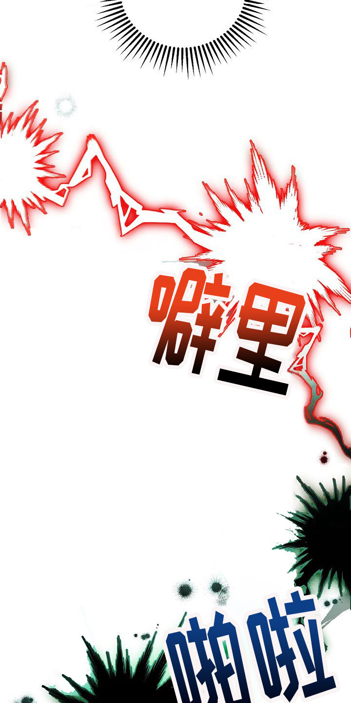 雏儿陷阱漫画-图8