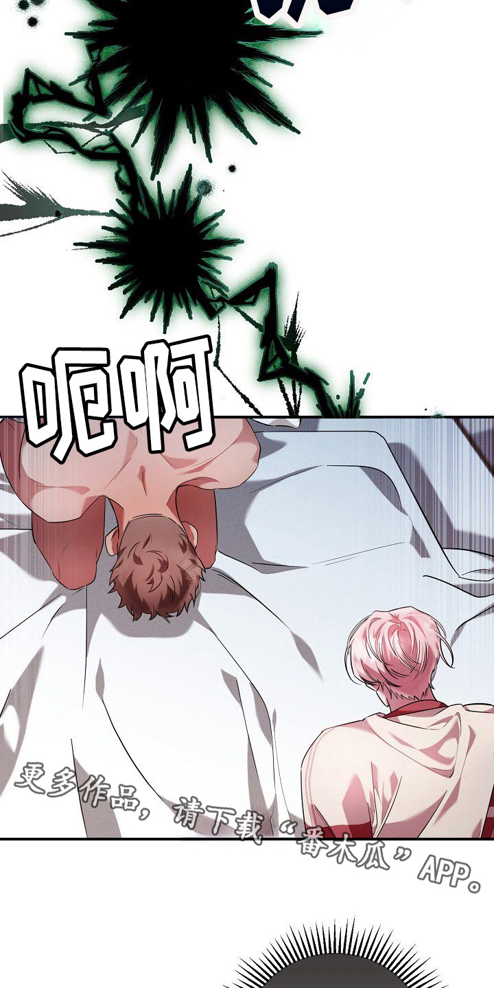 雏儿陷阱漫画-图9