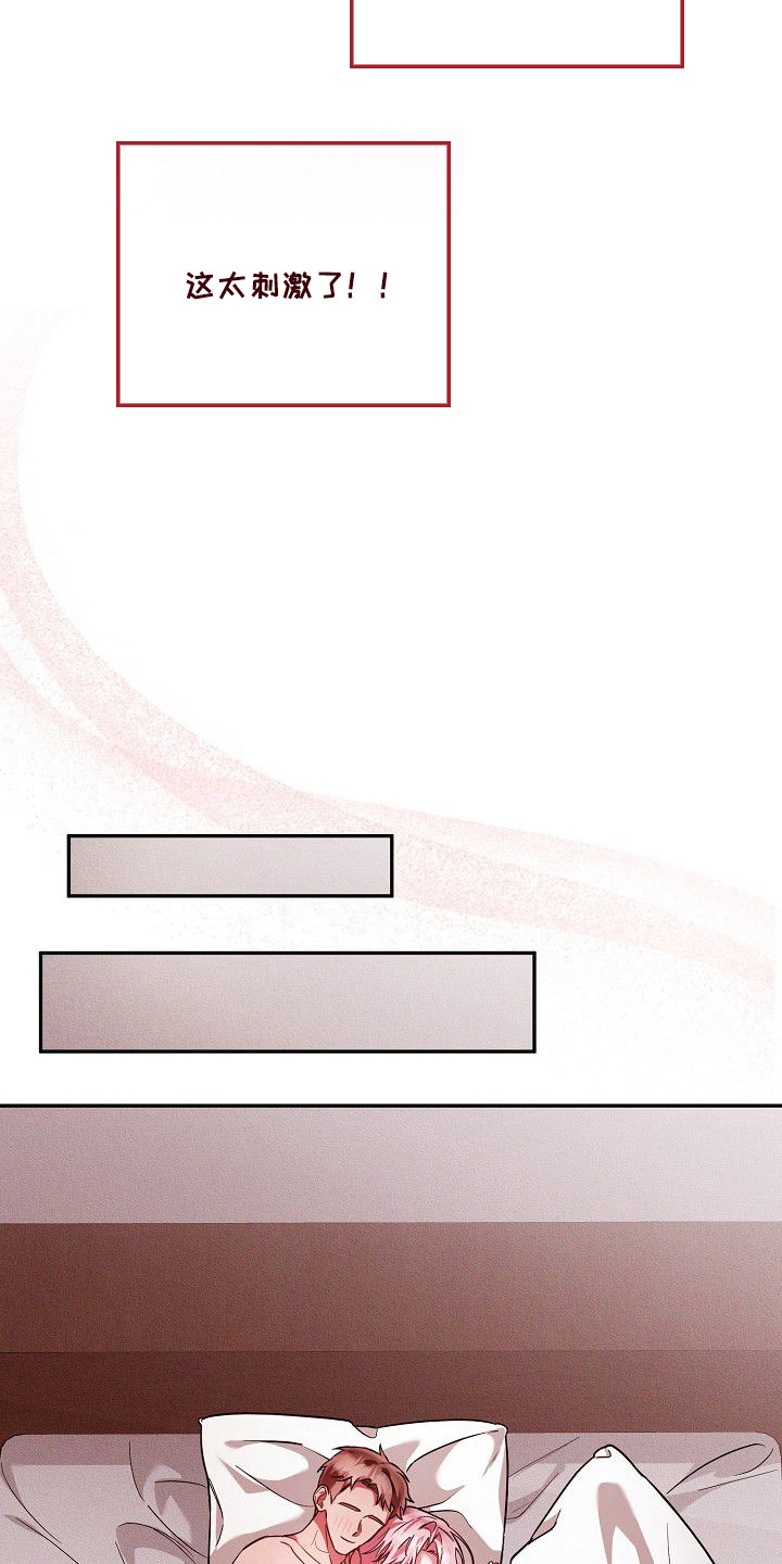 雏儿陷阱漫画-图18