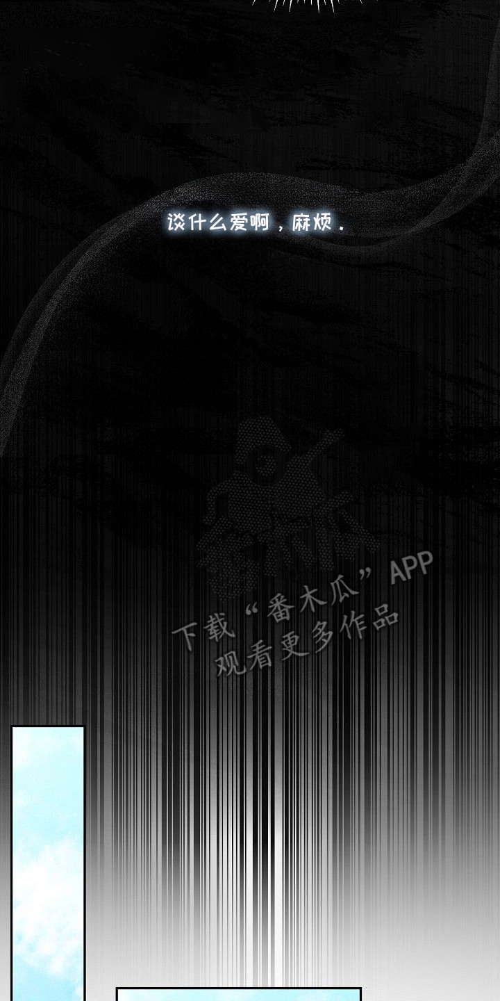 雏儿陷阱漫画-图21