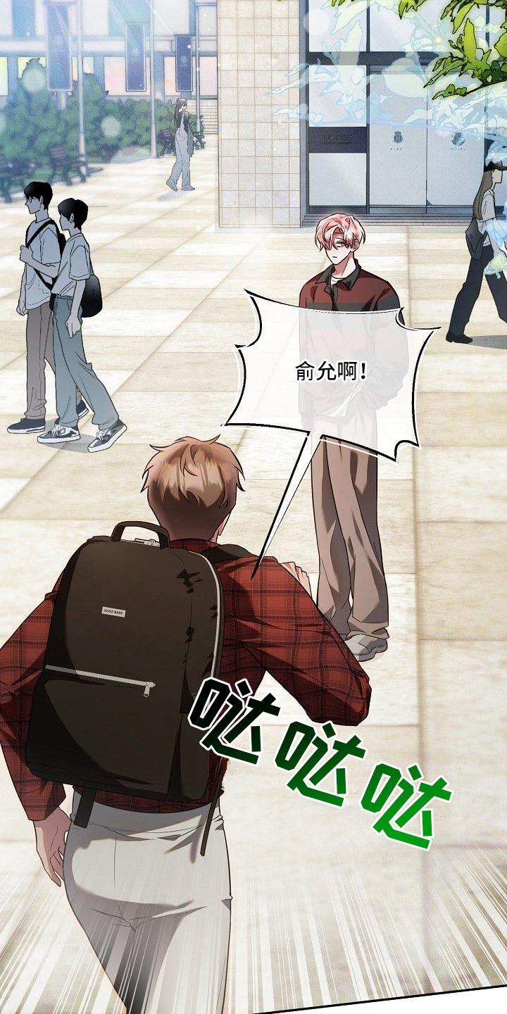 雏儿陷阱漫画-图23