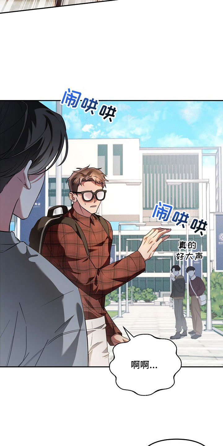 雏儿陷阱漫画-图24