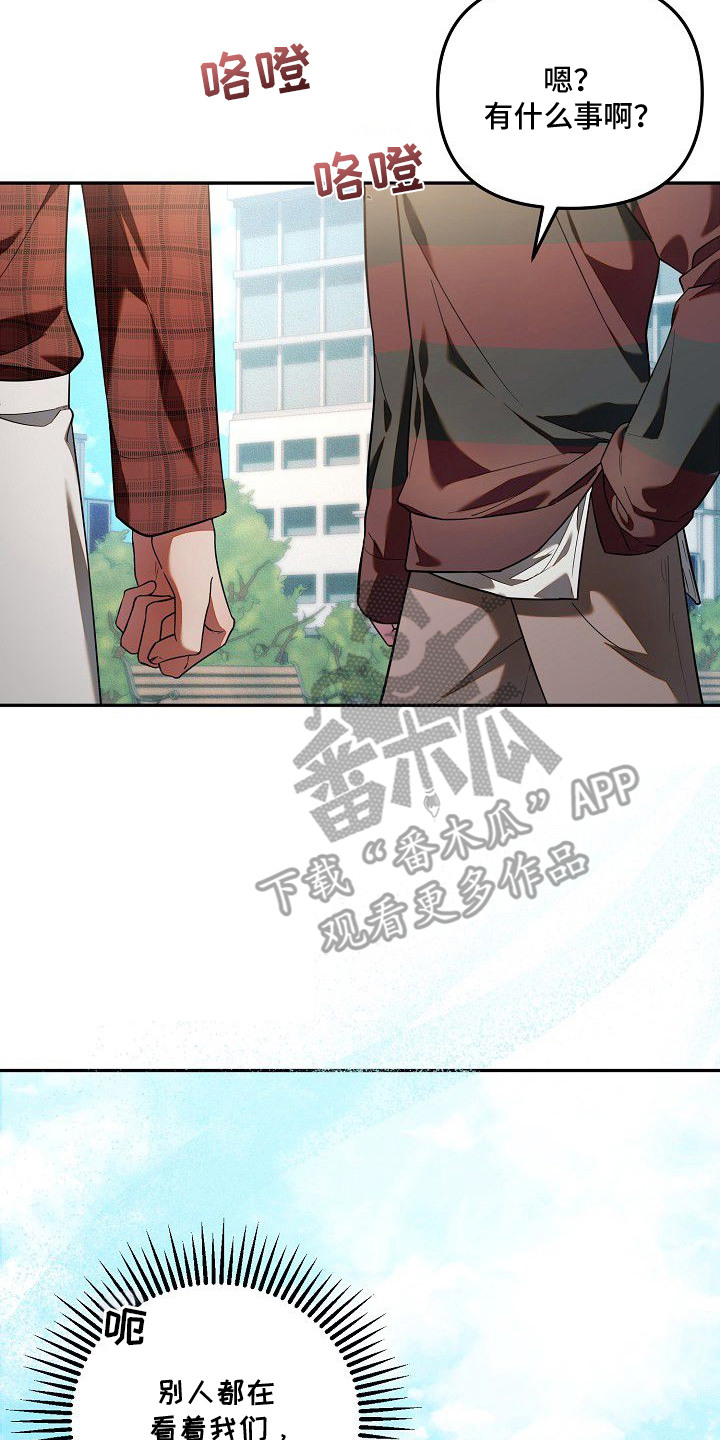 雏儿陷阱漫画-图25