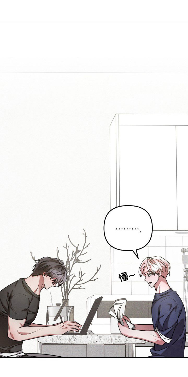 雏儿陷阱漫画-图0