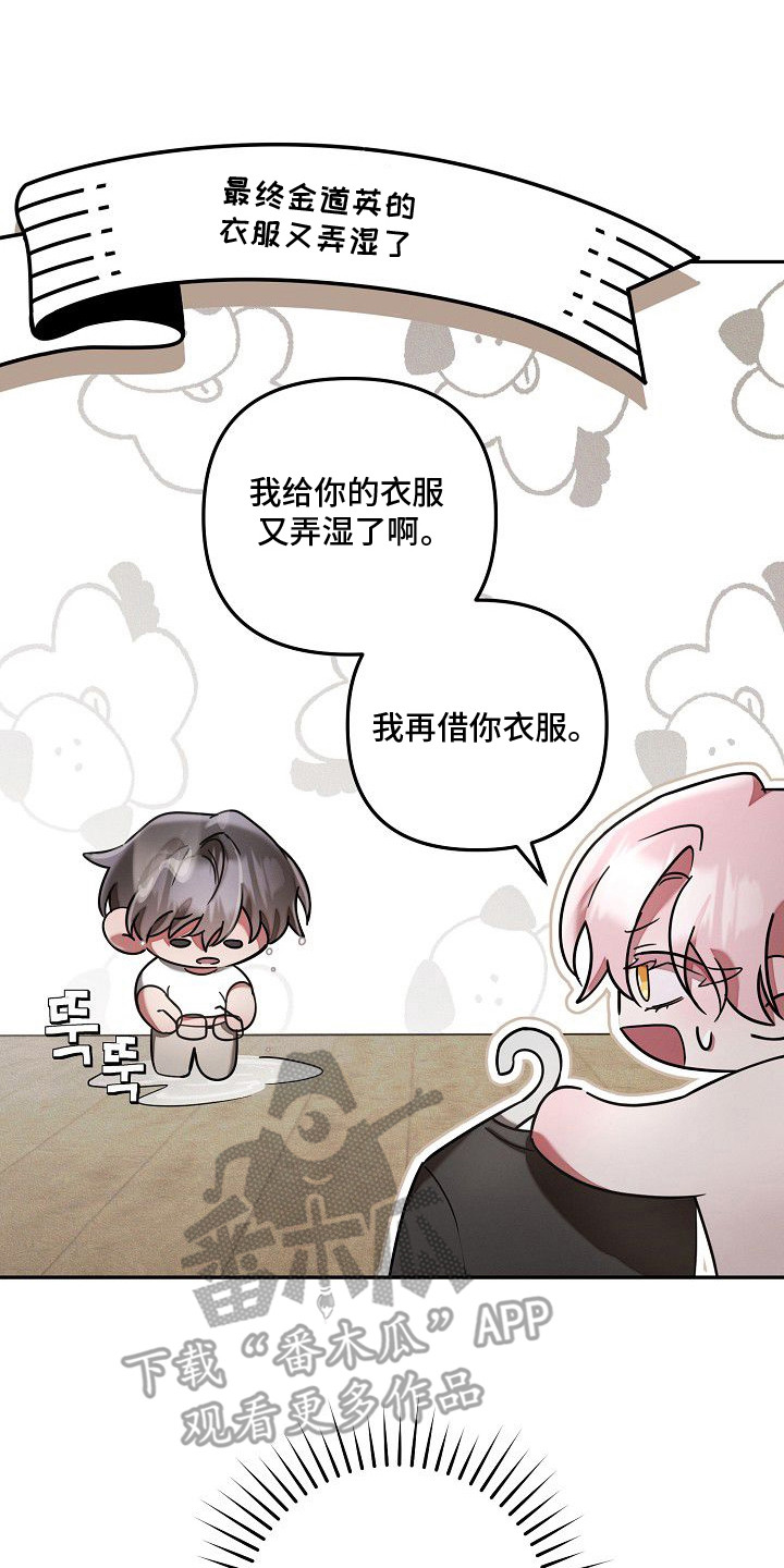 雏儿陷阱漫画-图1
