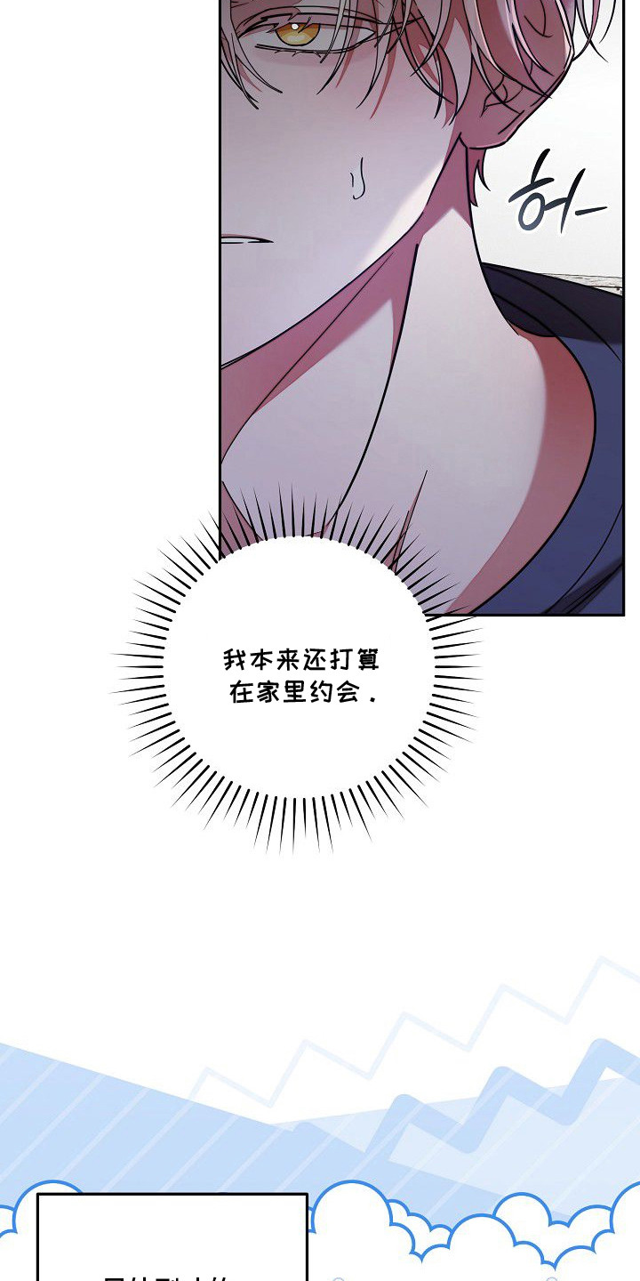雏儿陷阱漫画-图3