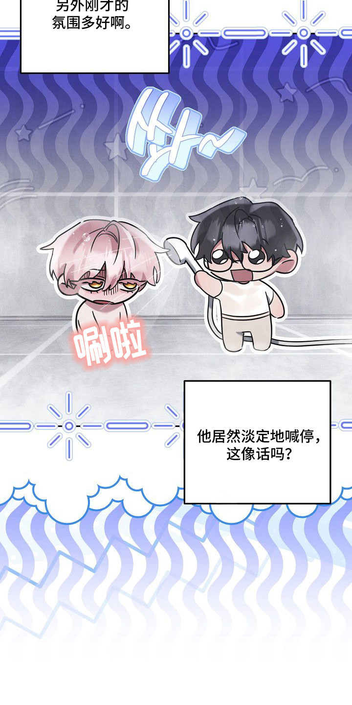 雏儿陷阱漫画-图4