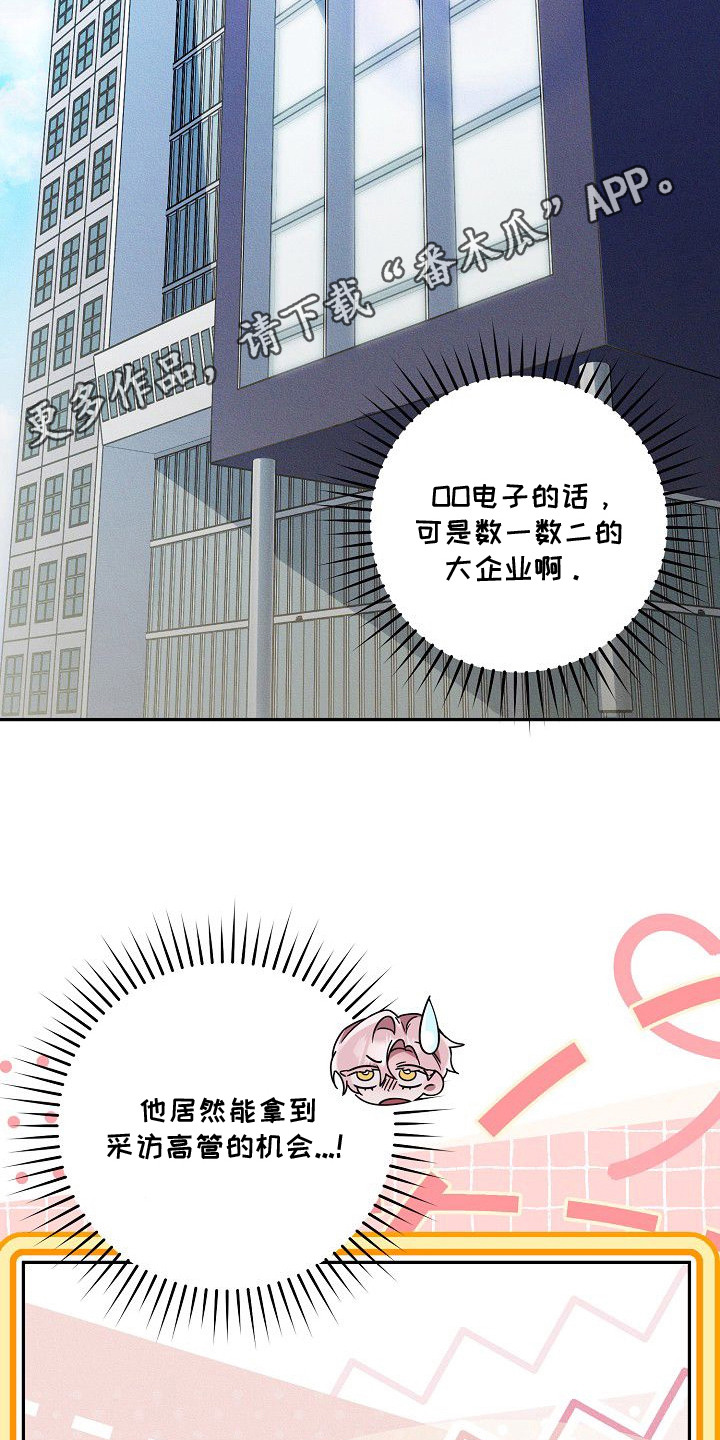 雏儿陷阱漫画-图13