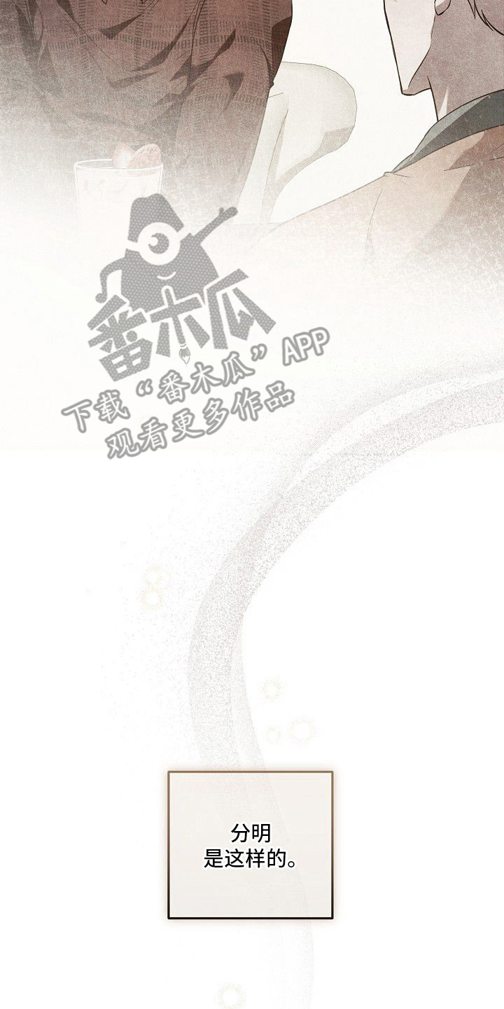 雏儿陷阱漫画-图17