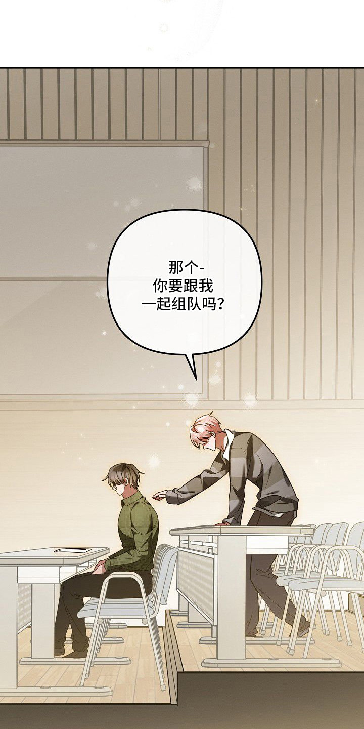 雏儿陷阱漫画-图18