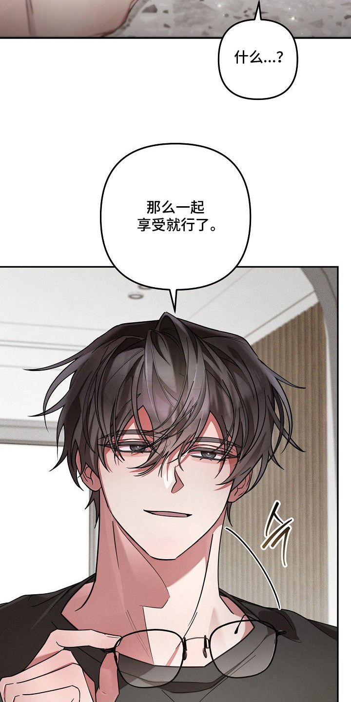 雏儿陷阱漫画-图24