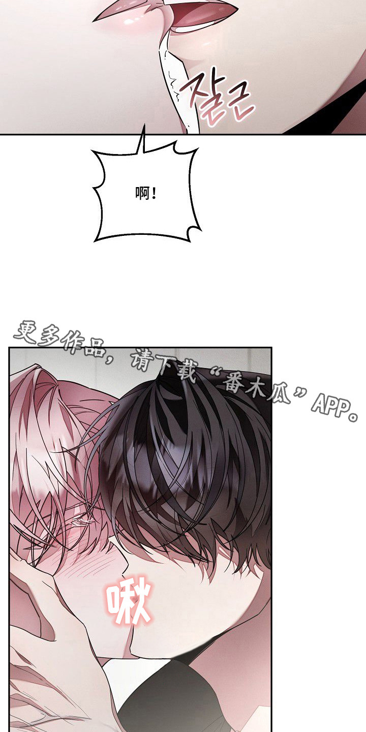雏儿陷阱漫画-图13