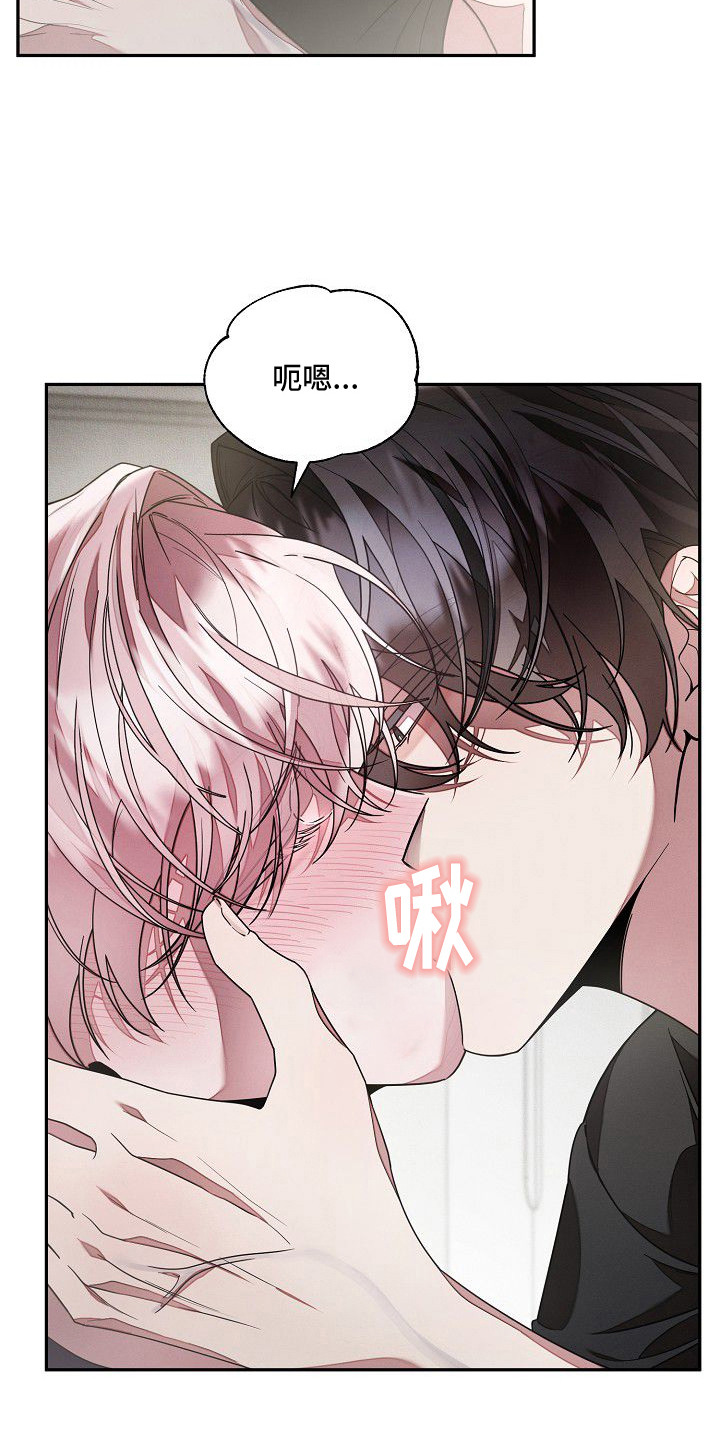 雏儿陷阱漫画-图14