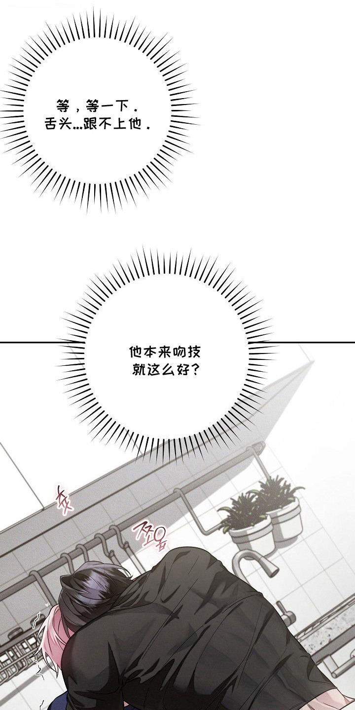 雏儿陷阱漫画-图15