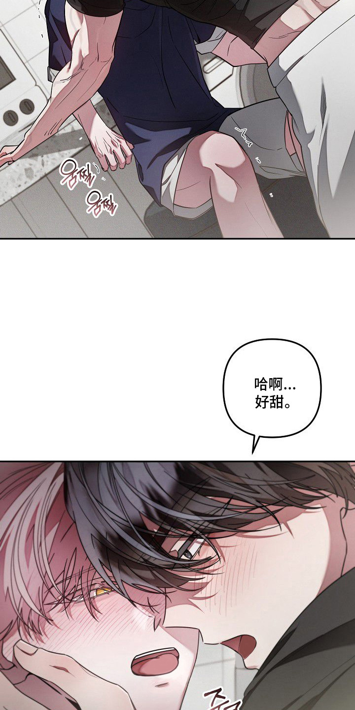 雏儿陷阱漫画-图16